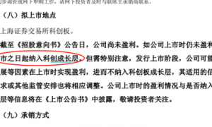 首批！3家科创成长层企业开始打新