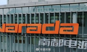 南都电源89亿元订单在手仍亏2.2亿元，高负债成为转型“拦路虎”