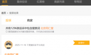 老婆饼里没老婆，所以磷虾油里没磷脂？同仁堂请回答
