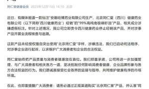 同仁堂99%高纯磷虾油实测磷脂为0，记者实探：涉事公司大门紧闭，线下门店均无售，线上平台仍在擦边降价售卖