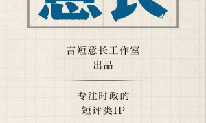 言短意长｜大连工业大学李同学全名可不被“公告”